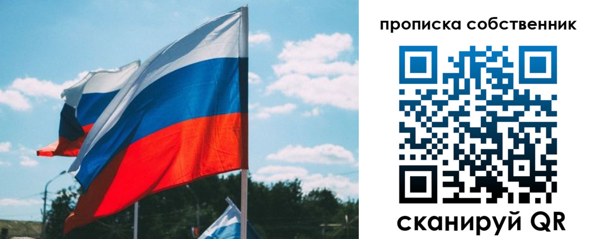 прописка паспорт в Жуковке