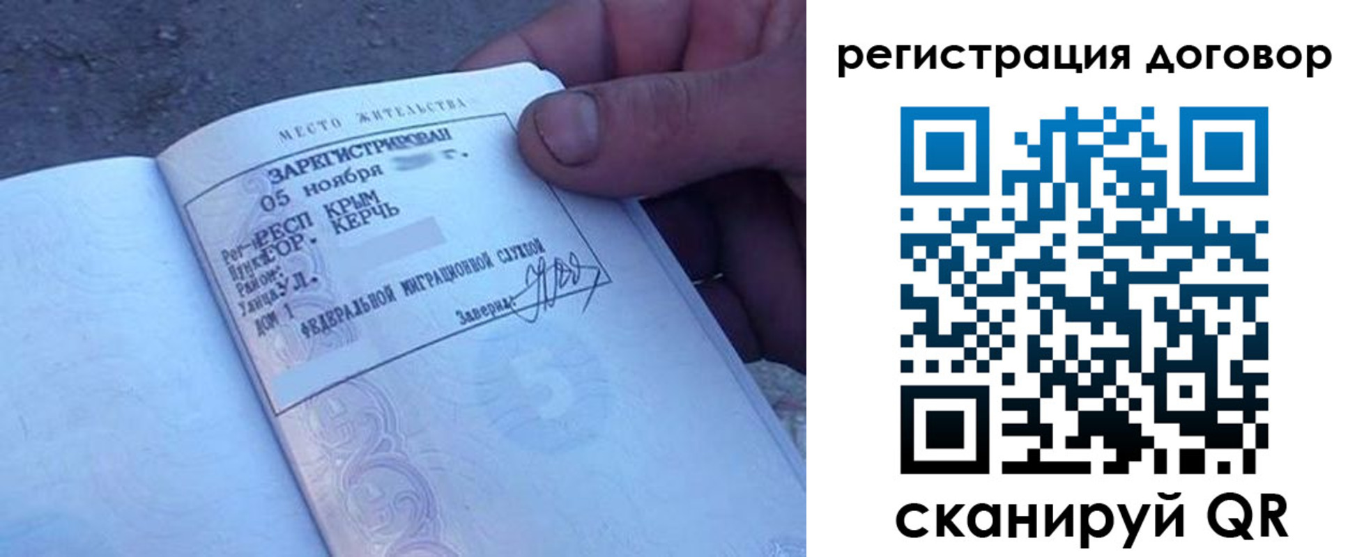 прописка для школы в Жуковке
