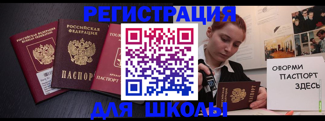миграционный учет в Жуковке