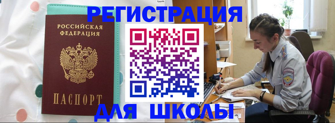 миграционный учет в Жуковке