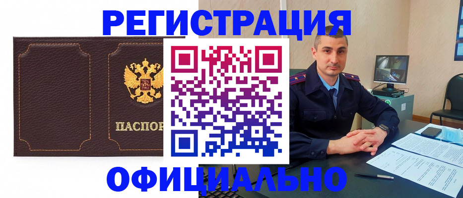 прописка иностранных граждан в Жуковке